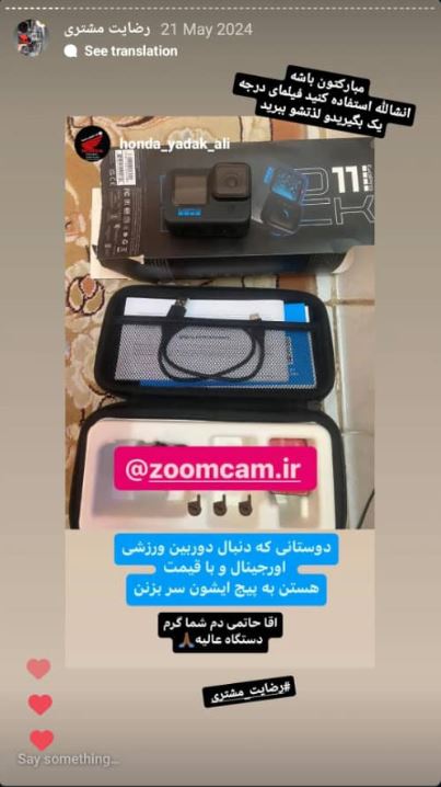 رضایت مشتری گوپرو 7