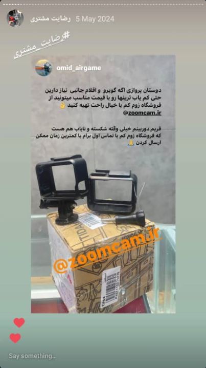 رضایت مشتری گوپرو 9